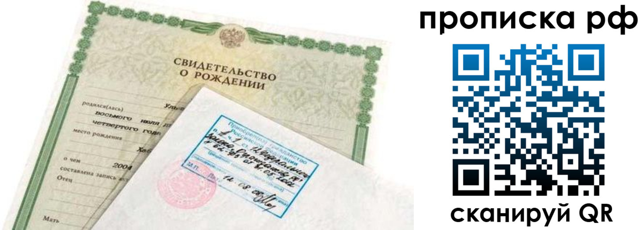 временная регистрация в Череповце