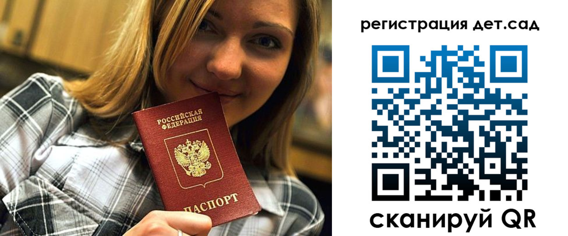 временная регистрация адрес в Череповце
