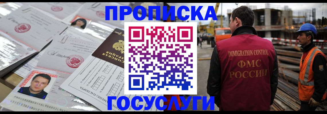временная регистрация законно в Череповце
