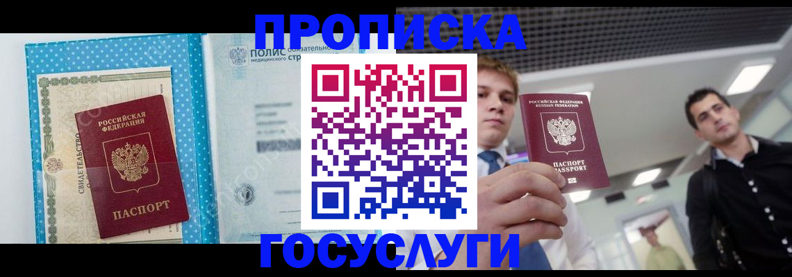 временная регистрация в Череповце