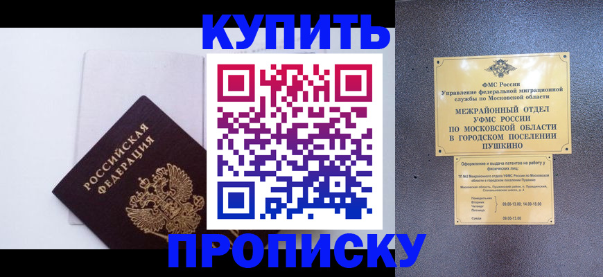 временная регистрация гарантия в Череповце