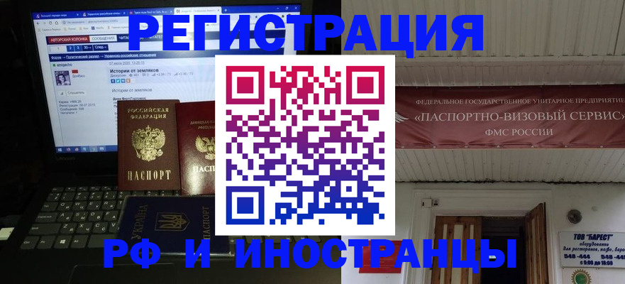 временная регистрация недорого в Череповце