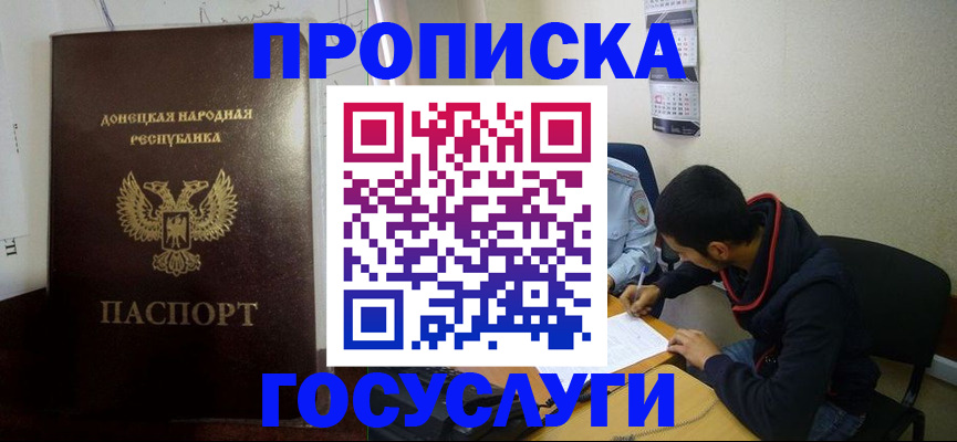 временная регистрация для школы в Череповце