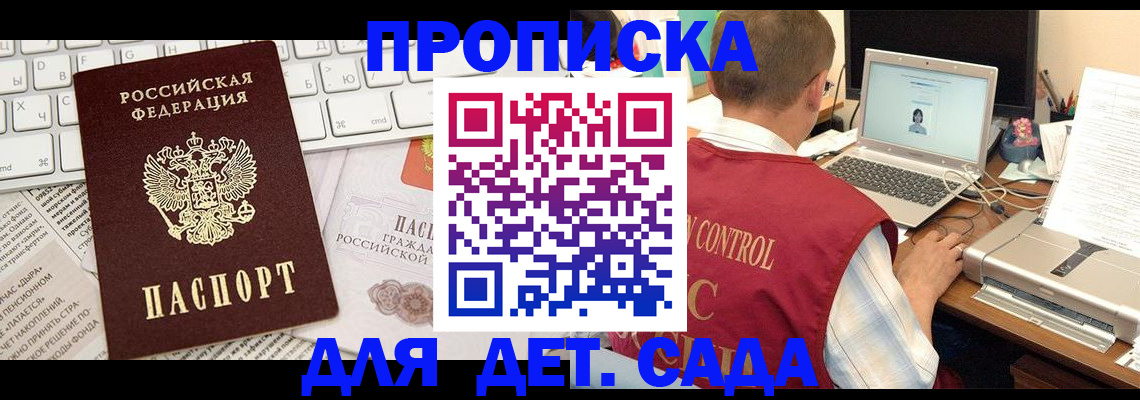 временная регистрация адрес в Череповце