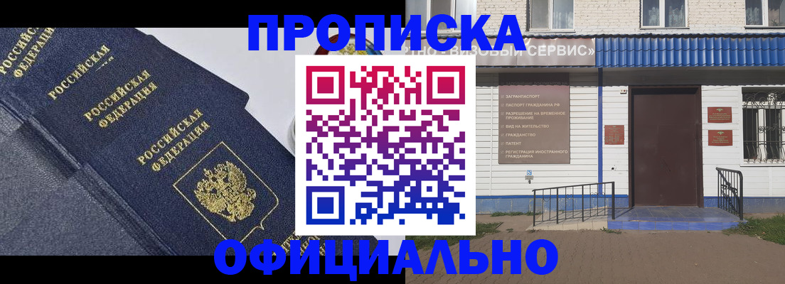 прописка для кредита в Череповце