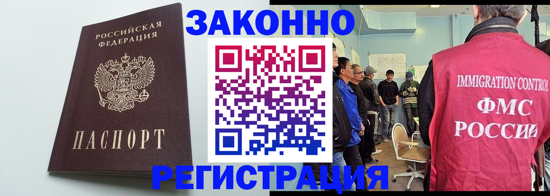 временная регистрация адрес в Череповце